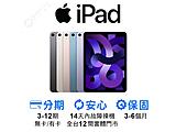 Apple iPad Air (2022) Wi-Fi 64GB