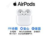 Apple AirPods 4