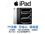 Apple iPad Pro 11 (2025) Wi-Fi
