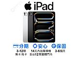 Apple iPad Pro 13 (2024) Wi-Fi 256GB
