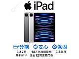 Apple iPad Pro 11 (2022) Wi-Fi 128GB