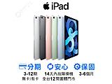 Apple iPad Air (2020) Wi-Fi 64GB