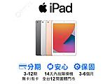 Apple iPad 10.2 (2020) Wi-Fi 32GB