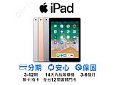 Apple iPad 9.7 (2018) Wi-Fi 32GB