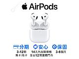 Apple AirPods 4 主動降噪款