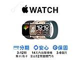 Apple Watch Series 10 鋁金屬 Wi-Fi 46mm