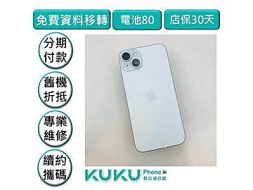KUKU數位通訊-綠川店