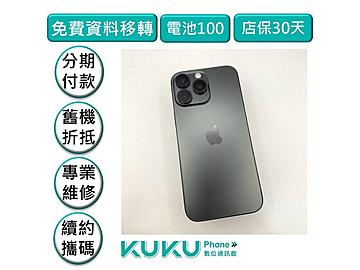 KUKU數位通訊-綠川店