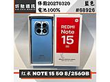 小米 REDMI Note 15 5G