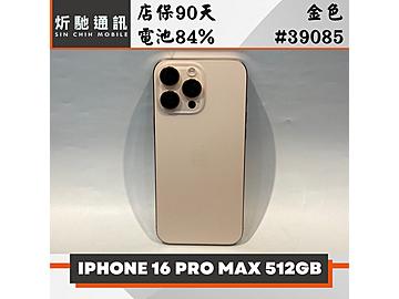 炘馳通訊