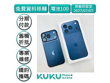 KUKU數位通訊-綠川店