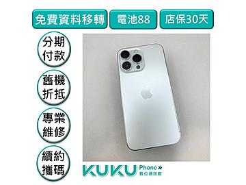 KUKU數位通訊-綠川店