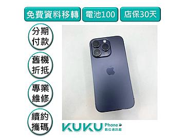 KUKU數位通訊-綠川店