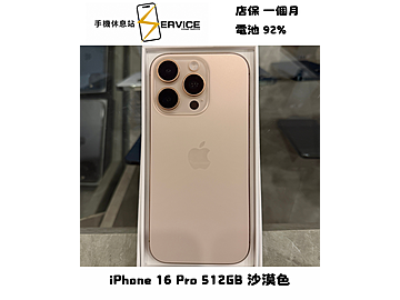 手機休息站-西屯總站