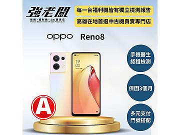 強老闆中古機-高雄五甲店