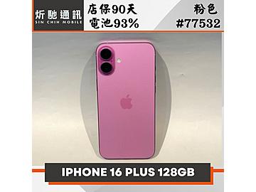 炘馳通訊