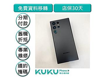 KUKU數位通訊-綠川店