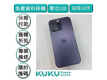 KUKU數位通訊-綠川店