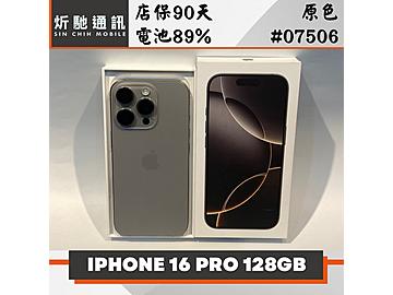 炘馳通訊