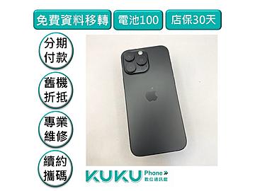 KUKU數位通訊-綠川店