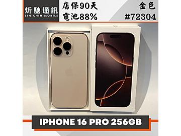 炘馳通訊
