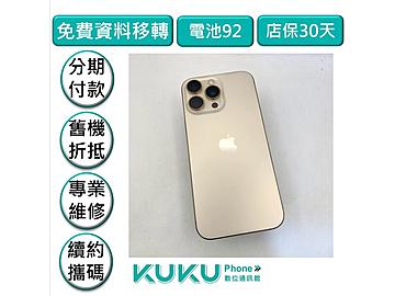 KUKU數位通訊-綠川店