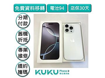 KUKU數位通訊-綠川店