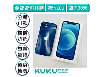 KUKU數位通訊-綠川店