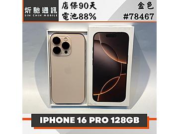 炘馳通訊