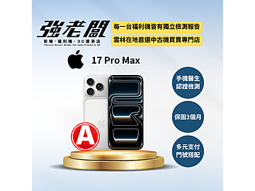 強老闆中古機-雲林北港店