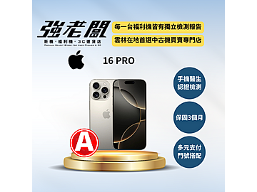 強老闆中古機-雲林北港店