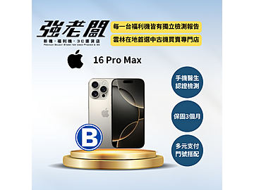 強老闆中古機-雲林北港店