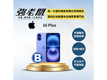 強老闆中古機-雲林北港店