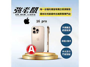 強老闆中古機-雲林北港店