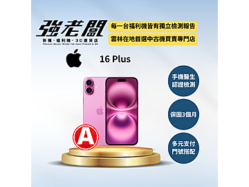 強老闆中古機-雲林北港店