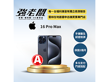 強老闆中古機-雲林北港店