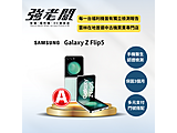 SAMSUNG Galaxy Z Flip5 256GB