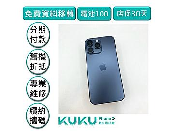 KUKU數位通訊-綠川店