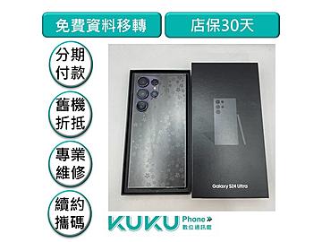 KUKU數位通訊-綠川店