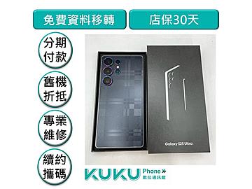 KUKU數位通訊-綠川店