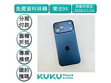 KUKU數位通訊-綠川店