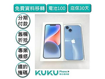 KUKU數位通訊-綠川店