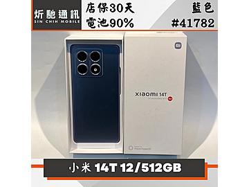 炘馳通訊