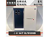 小米 Xiaomi 14T