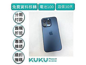 KUKU數位通訊-綠川店