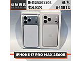 Apple iPhone 17 Pro Max