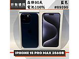 Apple iPhone 15 Pro Max 256GB