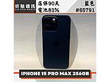Apple iPhone 15 Pro Max 256GB
