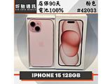 Apple iPhone 15 128GB