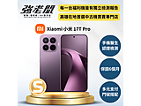 小米 Xiaomi 17T Pro